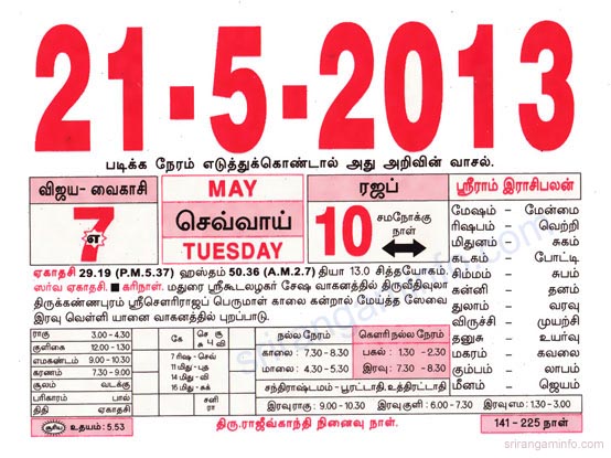 Tamil daily Calendar, Tamil Calendar