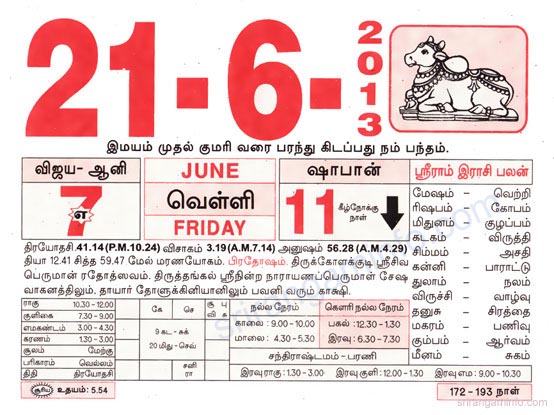 Tamil daily Calendar, Tamil Calendar