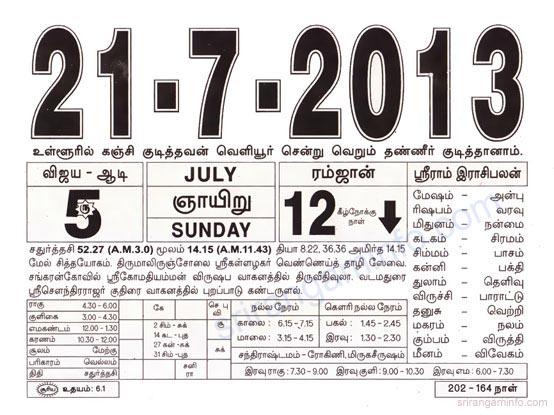 Tamil daily Calendar, Tamil Calendar
