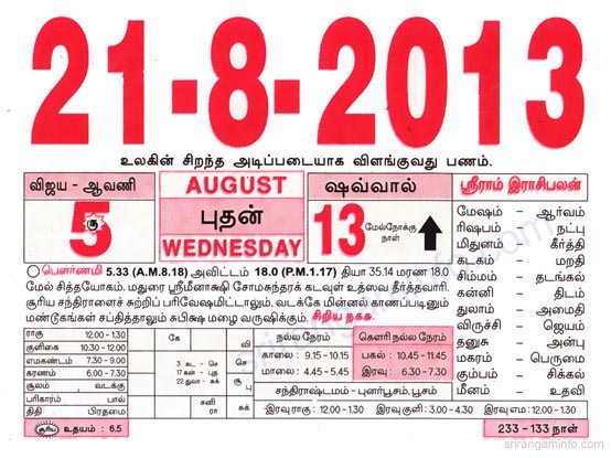Tamil daily Calendar, Tamil Calendar