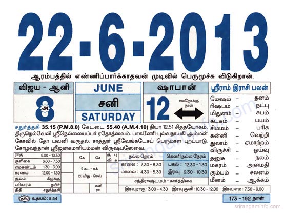 Tamil daily Calendar, Tamil Calendar