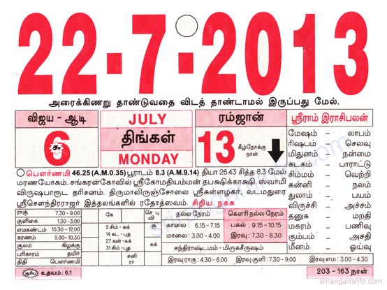 Tamil daily Calendar, Tamil Calendar