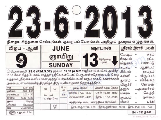 Tamil daily Calendar, Tamil Calendar