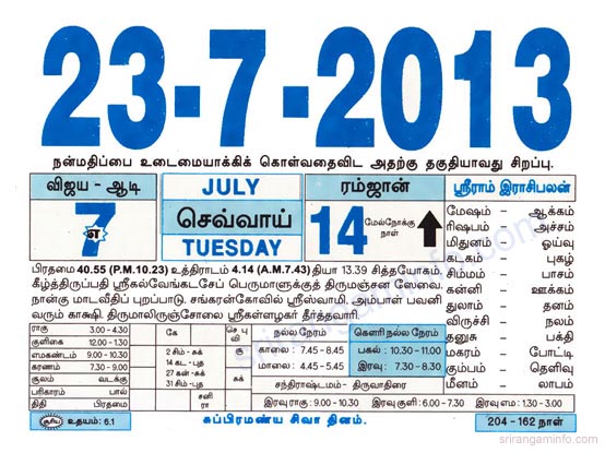 Tamil daily Calendar, Tamil Calendar