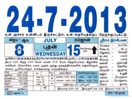 Tamil daily Calendar, Tamil Calendar