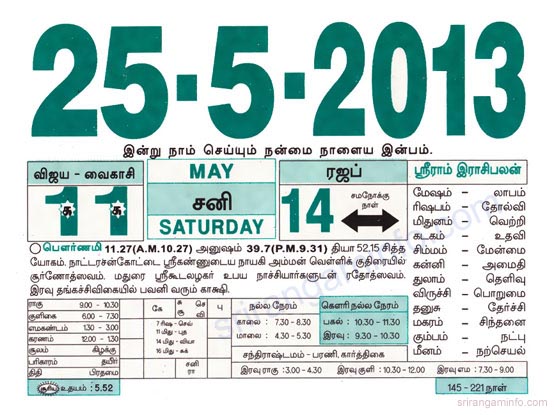 Tamil daily Calendar, Tamil Calendar