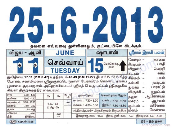 Tamil daily Calendar, Tamil Calendar
