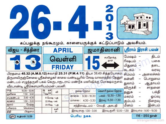 Tamil daily Calendar, Tamil Calendar