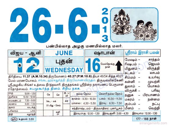 Tamil daily Calendar, Tamil Calendar