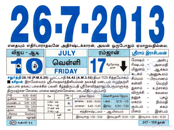 Tamil daily Calendar, Tamil Calendar