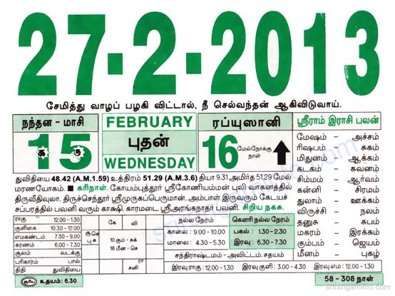 Tamil daily Calendar, Tamil Calendar