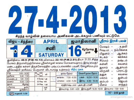 Tamil daily Calendar, Tamil Calendar