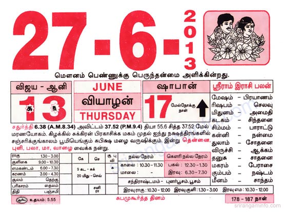 Tamil daily Calendar, Tamil Calendar