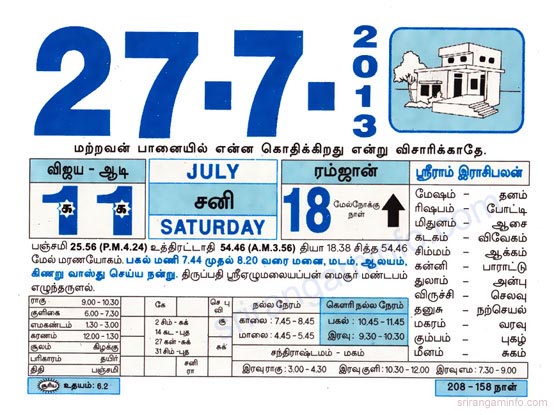 Tamil daily Calendar, Tamil Calendar