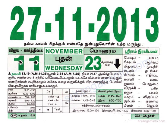 Tamil daily Calendar, Tamil Calendar