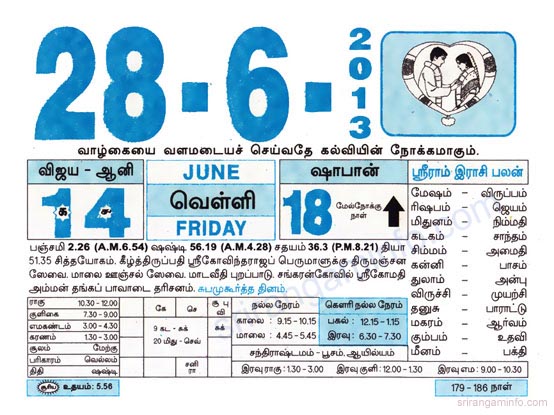 Tamil daily Calendar, Tamil Calendar