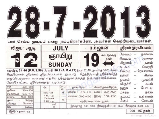 Tamil daily Calendar, Tamil Calendar