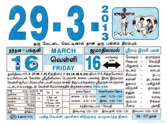 Tamil daily Calendar, Tamil Calendar