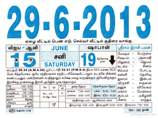 Tamil daily Calendar, Tamil Calendar