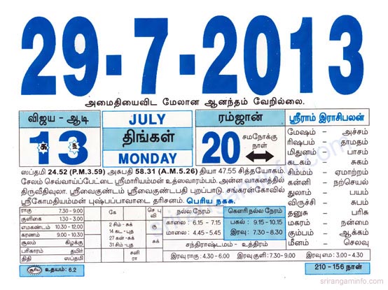 Tamil daily Calendar, Tamil Calendar