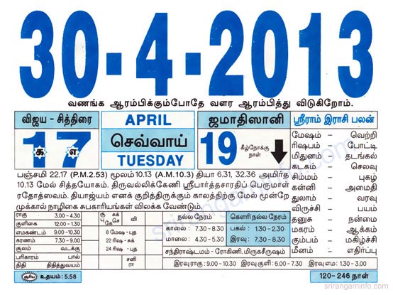 Tamil daily Calendar, Tamil Calendar