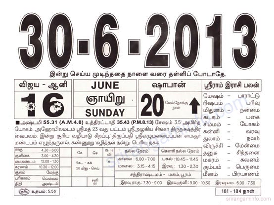 Tamil daily Calendar, Tamil Calendar