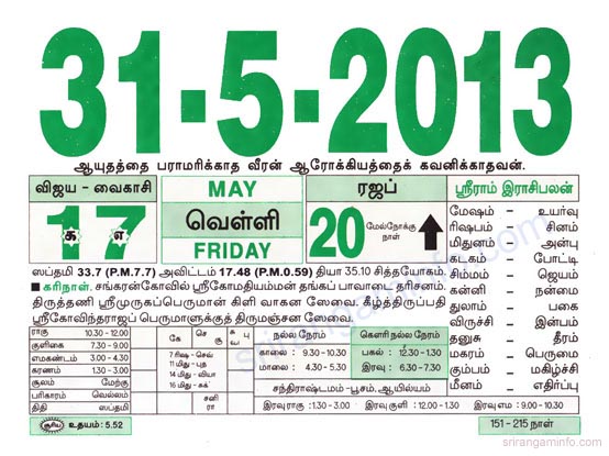 Tamil daily Calendar, Tamil Calendar