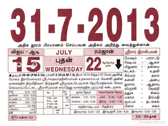 Tamil daily Calendar, Tamil Calendar