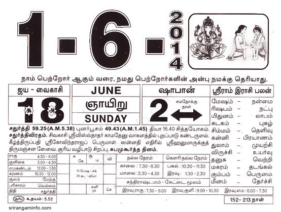 Tamil daily Calendar, Tamil Calendar