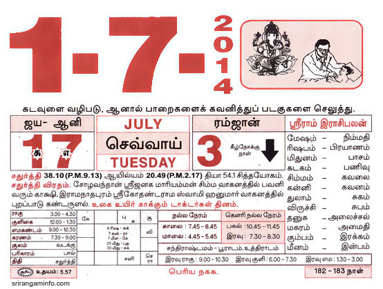 Tamil daily Calendar, Tamil Calendar
