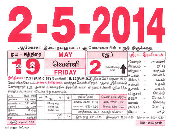 Tamil daily Calendar, Tamil Calendar