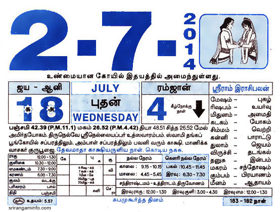 Tamil daily Calendar, Tamil Calendar