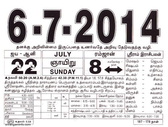 Tamil daily Calendar, Tamil Calendar