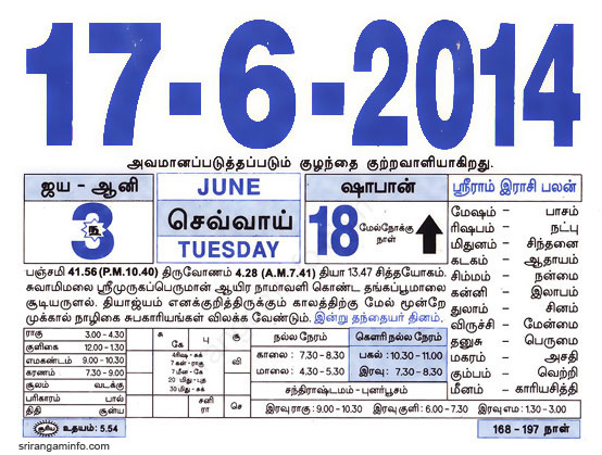 Tamil daily Calendar, Tamil Calendar
