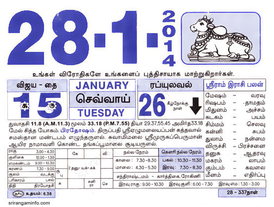 Tamil daily Calendar, Tamil Calendar