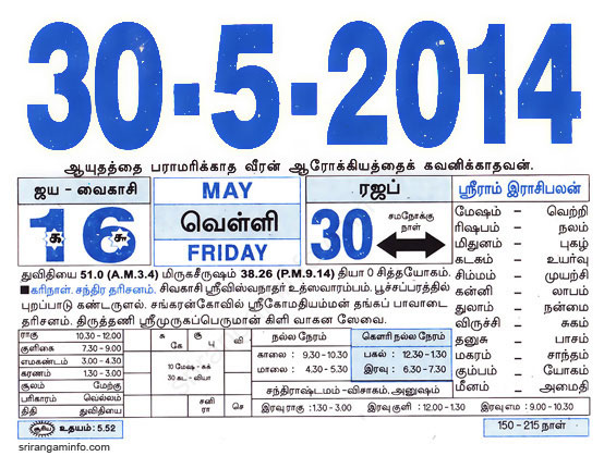 Tamil daily Calendar, Tamil Calendar