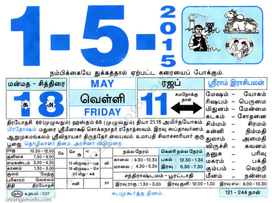Tamil daily Calendar, Tamil Calendar