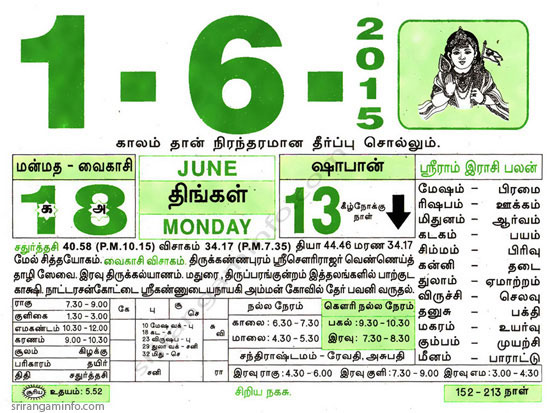 Tamil daily Calendar, Tamil Calendar