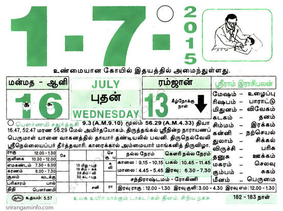 Tamil daily Calendar, Tamil Calendar