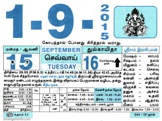 Tamil daily Calendar, Tamil Calendar
