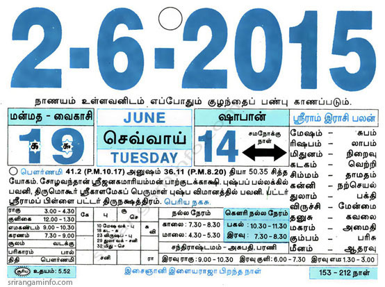 Tamil daily Calendar, Tamil Calendar