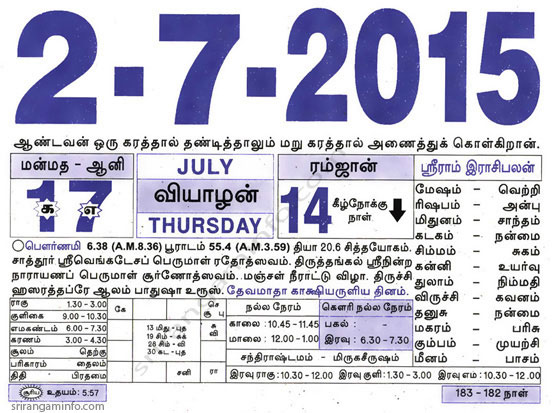 Tamil daily Calendar, Tamil Calendar
