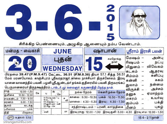 Tamil daily Calendar, Tamil Calendar