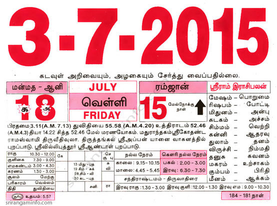 Tamil daily Calendar, Tamil Calendar