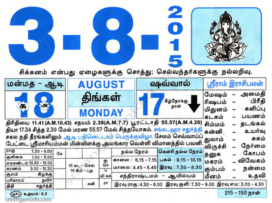 Tamil daily Calendar, Tamil Calendar