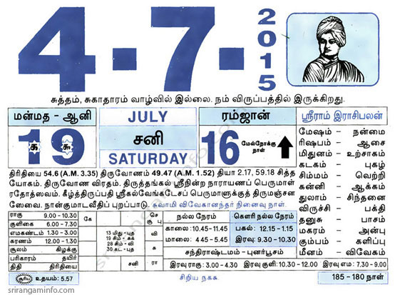 Tamil daily Calendar, Tamil Calendar