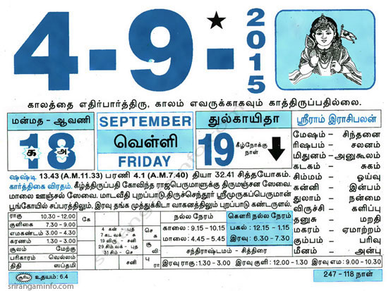 Tamil daily Calendar, Tamil Calendar