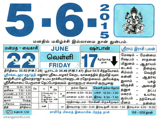 Tamil daily Calendar, Tamil Calendar