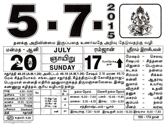 Tamil daily Calendar, Tamil Calendar