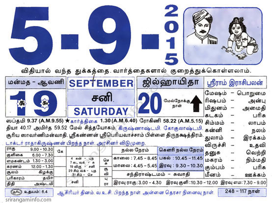 Tamil daily Calendar, Tamil Calendar